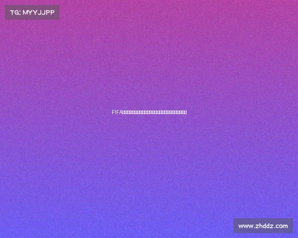FIFA足球世界世界杯礼品卡重磅上线开启畅享绿茵赛场全新体验